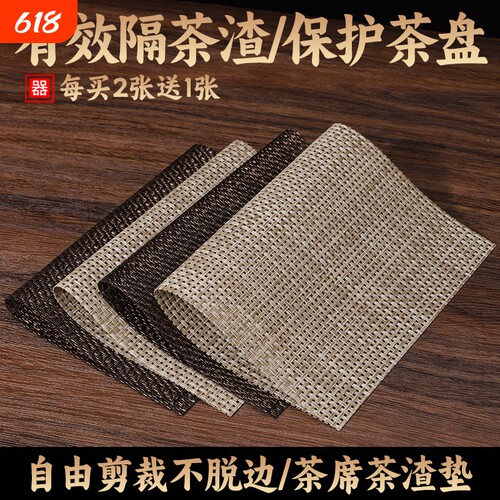 茶渣垫防刮防烫隔热茶席茶具配件
