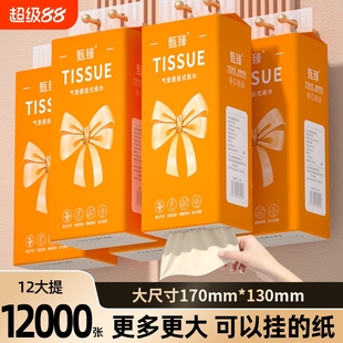 12000张12大提悬挂纸巾抽纸婴儿纸家用餐巾纸卫生纸擦手纸面巾纸