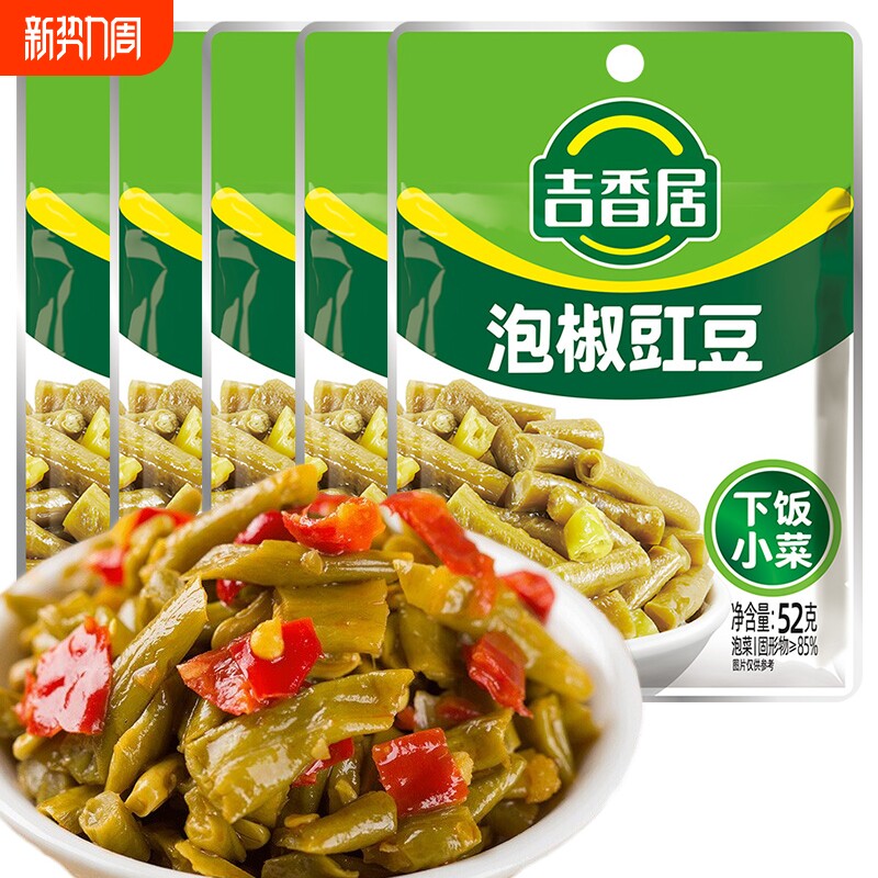 吉香居泡椒豇豆52g袋装下饭菜早餐开味小包咸菜四川酸豆角榨菜