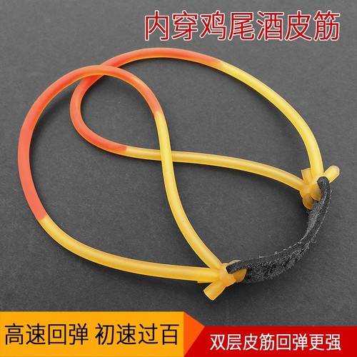 老妖内穿弹弓圆皮筋组2040防冻传统暴力2050高弹力1745弹工皮1842