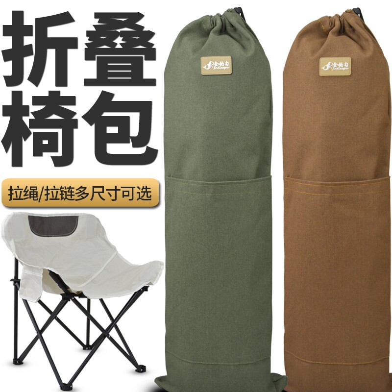 帆布月亮椅收纳包钓鱼凳子户外桌椅露营帐篷装备收纳袋渔具钓鱼包
