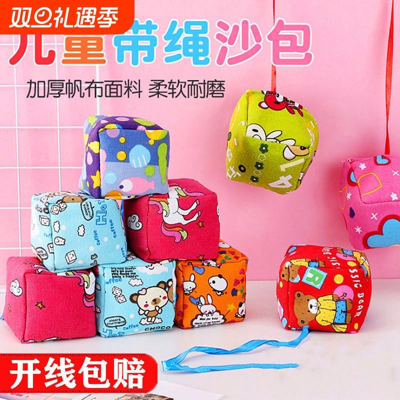 儿童加厚手工大沙包投掷幼儿园专用小学生丢沙袋沙包毽子游戏玩具