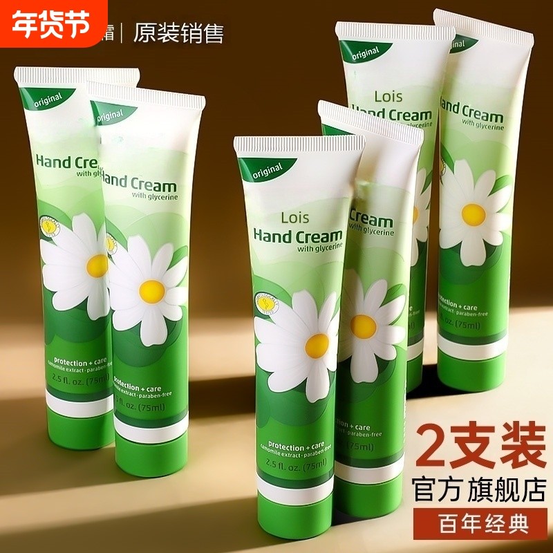 2025洋甘菊小雏菊护手霜女男滋润嫩白保湿补水正品小甘菊手纹经典