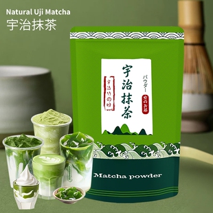 抹茶粉冲饮五十铃500g商用宇治拿铁咖啡奶茶烘焙饮品奶茶店茶筅
