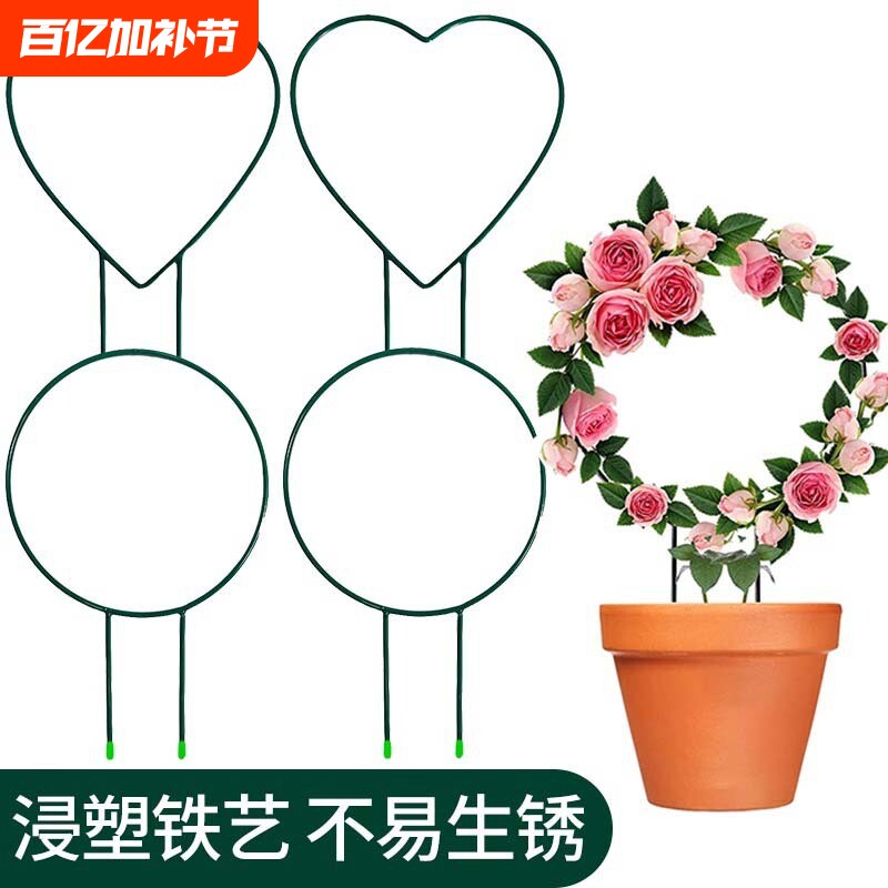 新款爱心形铁艺花架山乌龟绿萝爬藤架子绿植攀爬园艺圆形造型支架