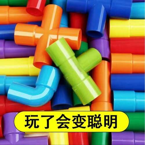 儿童水管道积木玩具益智拼装早教