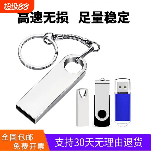 高速正品小容量投标U盘办公会议商务展会招标办公会议优盘标书
