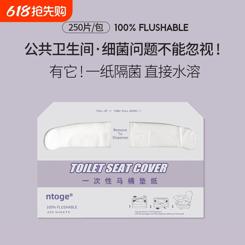 250片一次性马桶垫商用酒店旅行专用可溶水坐垫纸孕产妇坐便套纸