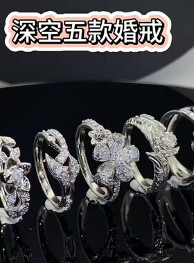 《恋与深空》挚爱礼程婚卡夏以昼秦彻黎深沈星回祁煜婚戒戒指礼物
