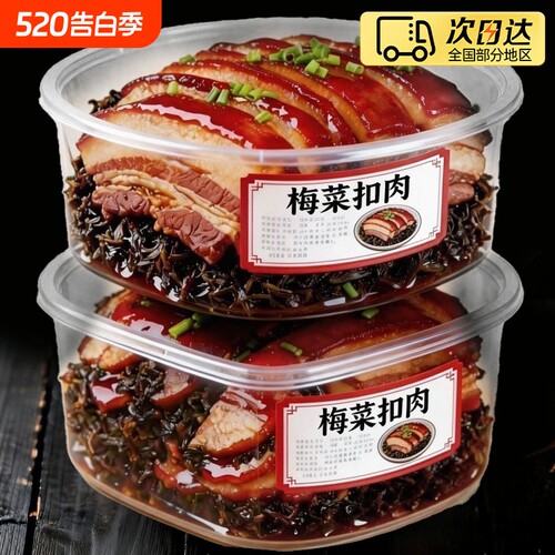 梅菜扣肉红烧肉预制快手加热下饭菜即食正宗半成品美食东坡肉猪肉