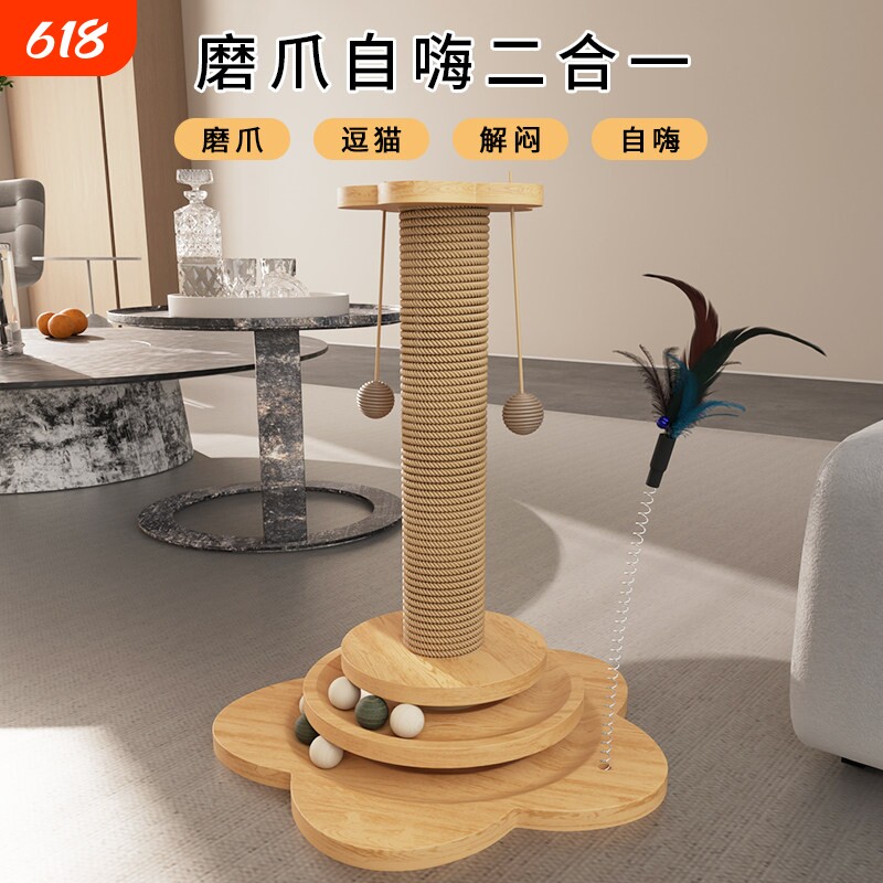 猫抓板耐磨不掉屑小猫玩具自嗨解闷逗猫棒剑麻猫咪爪柱猫爬架一体