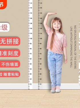 一整张不拼接儿童量身高墙贴学生身高测量尺宝宝墙纸可移除不伤墙
