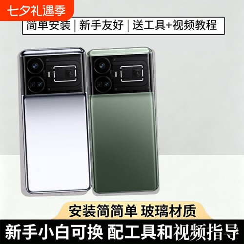 适用于真我GT5后盖玻璃替换