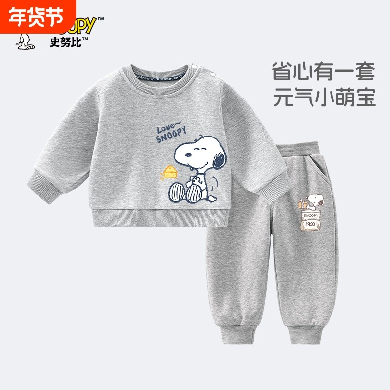 史努比男童套装秋装2025新款帅气儿童卫衣婴儿裤子春秋季宝宝衣服,童装/婴儿装/亲子装,套装,淘宝优惠券,粉丝福利购,淘宝优惠卷