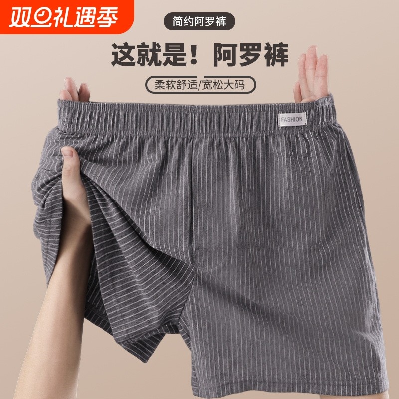 阿罗裤条纹内裤四角内裤平角裤居家薄款阿罗裤居家舒适休闲