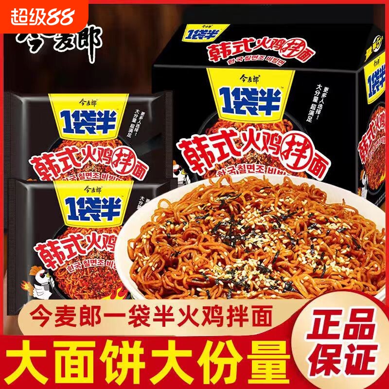 今麦郎一袋半火鸡拌面图片