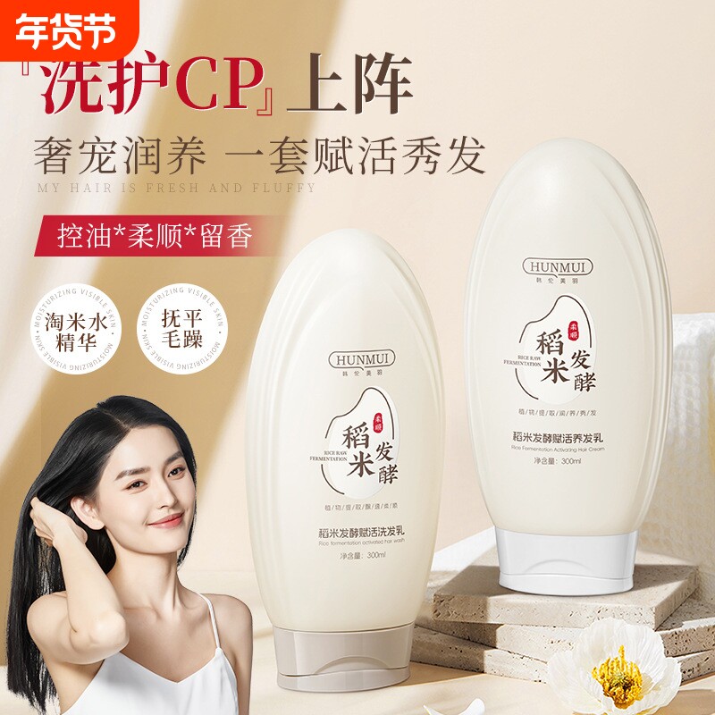 淘米水洗发水旗舰店正品官方护发去屑止痒控油蓬松修护洗发露膏