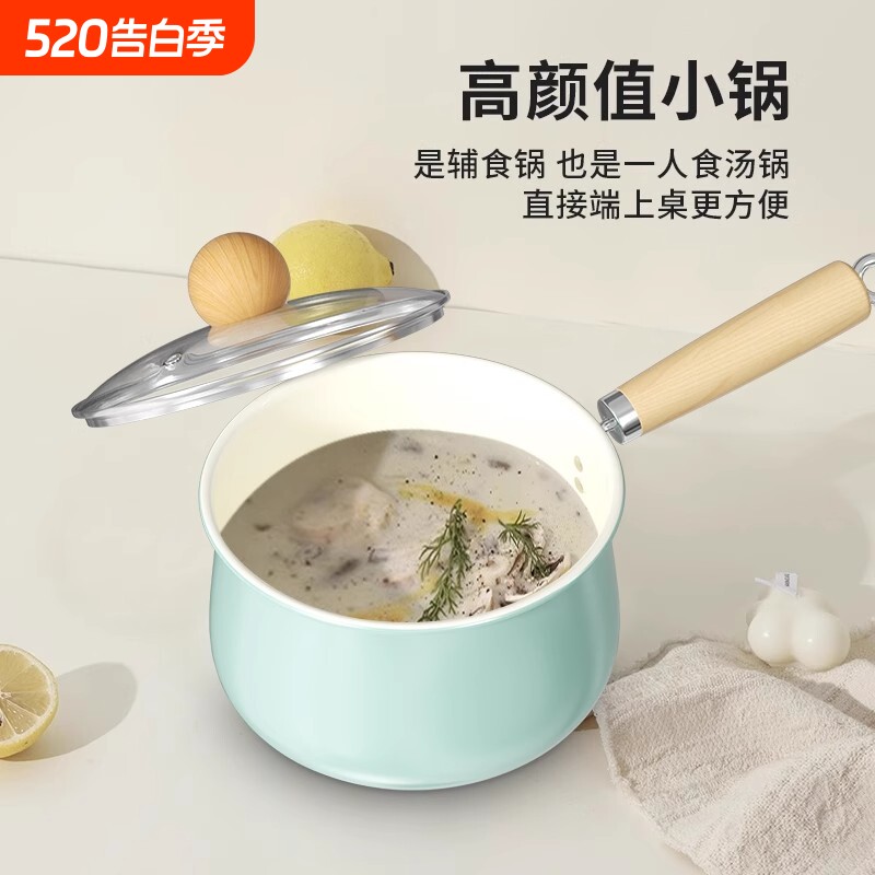 陶瓷小奶锅家用婴儿辅食锅14cm陶瓷不粘锅通用炉灶小汤锅