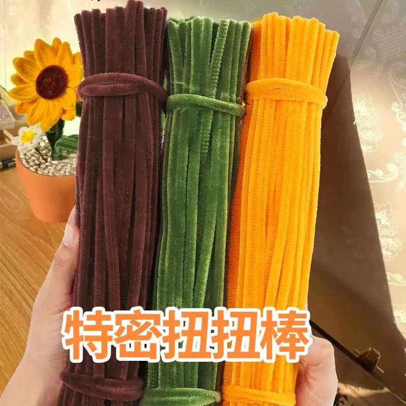 向日葵扭扭棒花束手工diy材料包全套儿童特密加密毛根8mm绿马卡