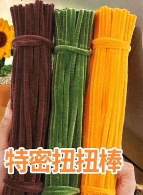 扭扭棒向日葵材料包花束手工diy全套儿童加密毛根8mm绿绿色马卡龙