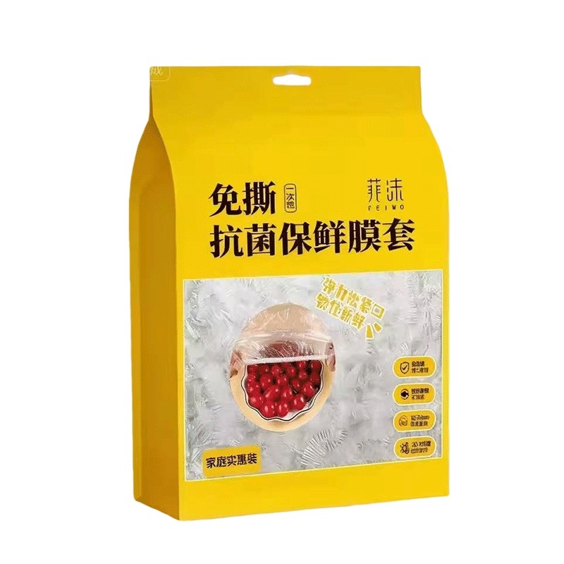 免撕壁挂式保鲜膜套100只多规格,餐饮具,保鲜膜套,淘宝优惠券,粉丝福利购,淘宝优惠卷