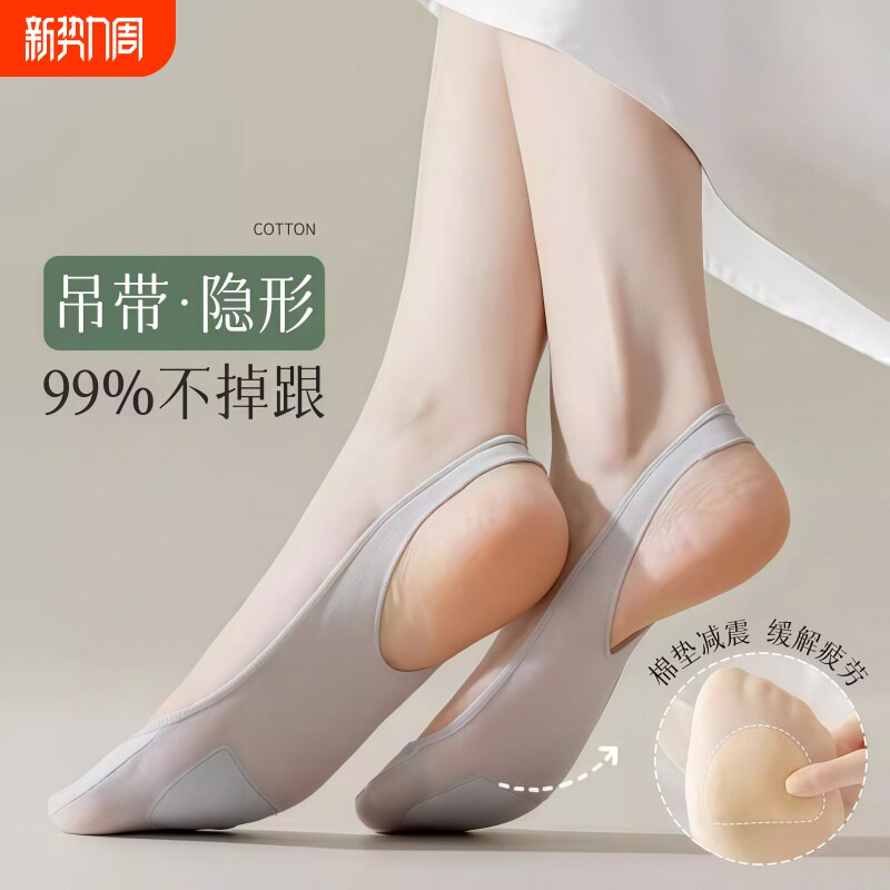 半掌袜船袜女夏季棉底防滑不掉跟袜套冰丝薄款吊带袜纯棉肤色单鞋