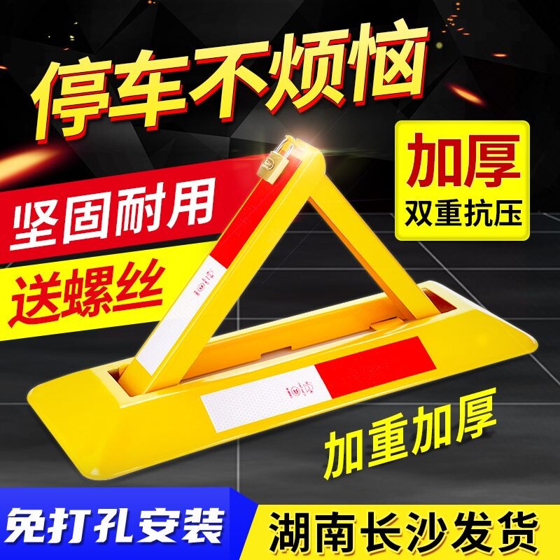 停车位地锁加厚车库手动固定停车桩占位锁停车桩停车锁带反光伸缩
