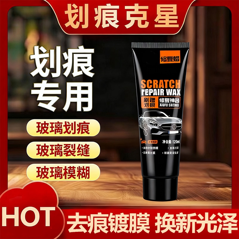 汽车划痕修复神器补漆不分颜色漆面深度修复车漆去痕膏抛光蜡车漆