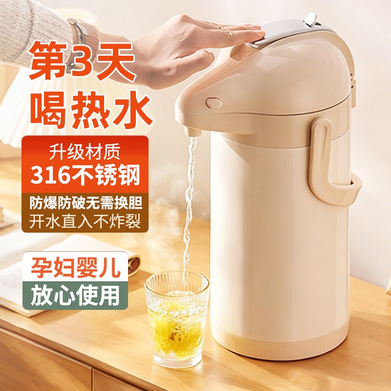 【一键出水】保温水壶316不锈钢
