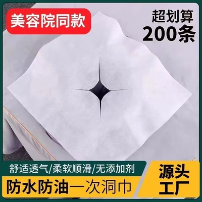 一次性按摩床带洞巾按摩床