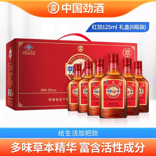 劲牌35度中国劲酒125ml*6瓶