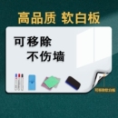 白板墙贴磁性自粘儿童培训家用办公可移除不伤墙软小白板磁性贴片涂鸦可擦写教学写字板