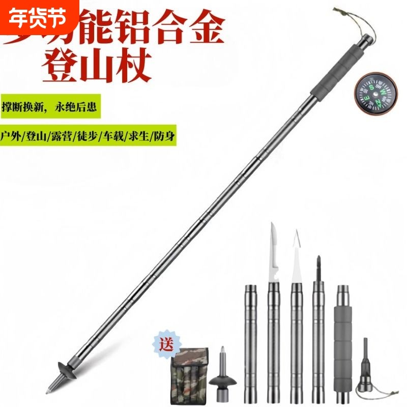 登山杖防身棍户外徒步多功能铝合金手杖爬山伸缩折叠拐杖便携探险