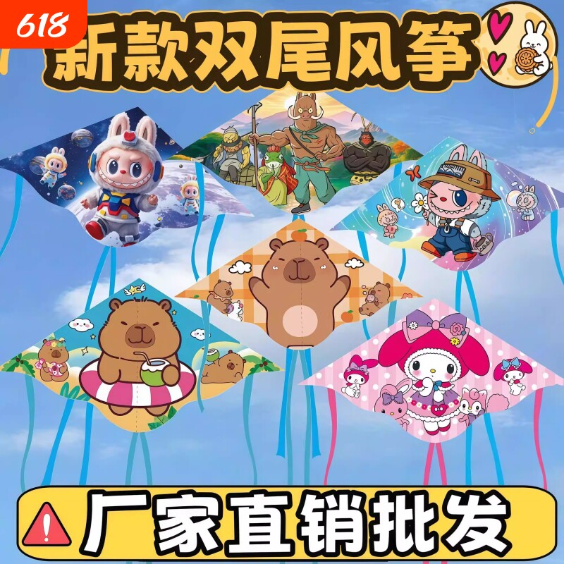 卡通风筝新款儿童小猪佩奇汪汪队初学者小号高档微风易飞