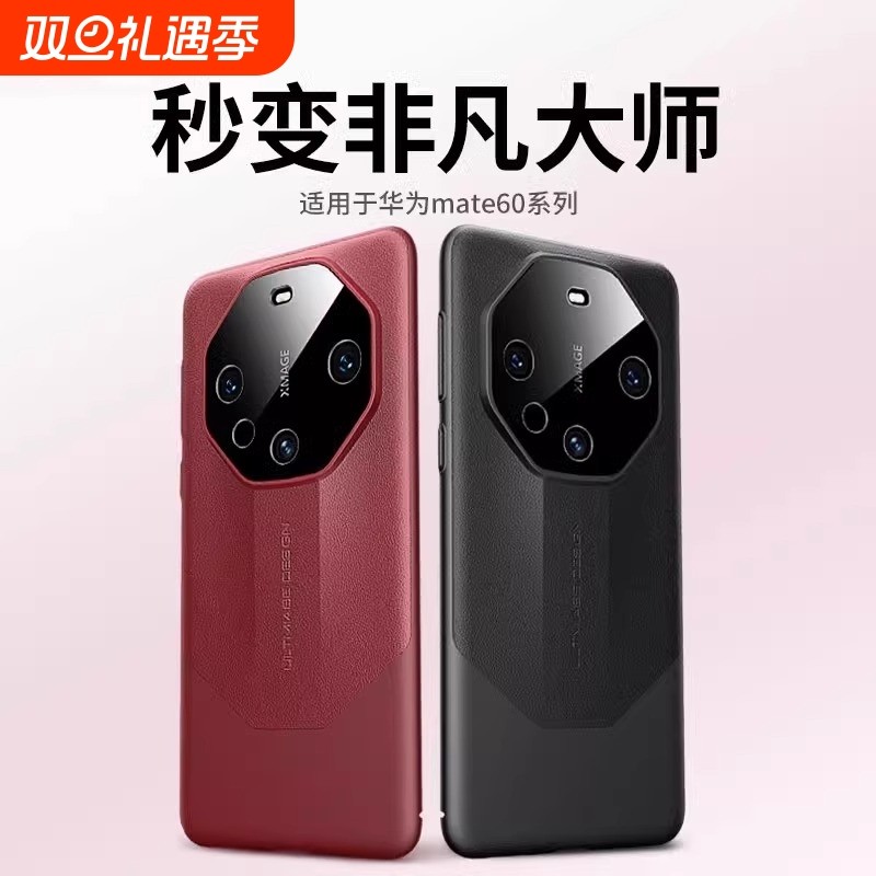 【官网推荐】华为秒变非凡手机壳