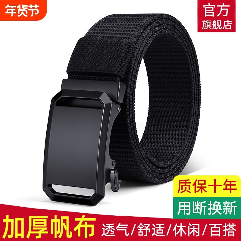 保罗男士皮带2026新款自动扣帆布战术工装休闲户外裤腰带男款耐磨,服饰配件/皮带/帽子/围巾,腰带/皮带/腰链,淘宝优惠券,粉丝福利购,淘宝优惠卷