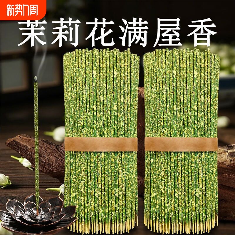 天然花瓣熏香茉莉花香玫瑰花桂花阿根廷线香薰衣草手搓香秘鲁圣木