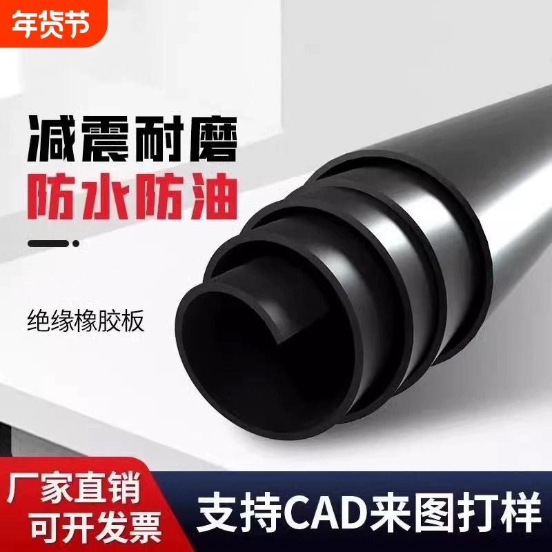 绝缘橡胶垫板耐高温防水耐磨工业胶皮垫防滑黑色减震垫耐油橡胶板,五金/工具,密封件,淘宝优惠券,粉丝福利购,淘宝优惠卷