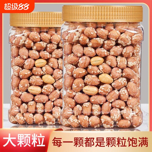 蜂蜜琥珀花生米500g罐装新货