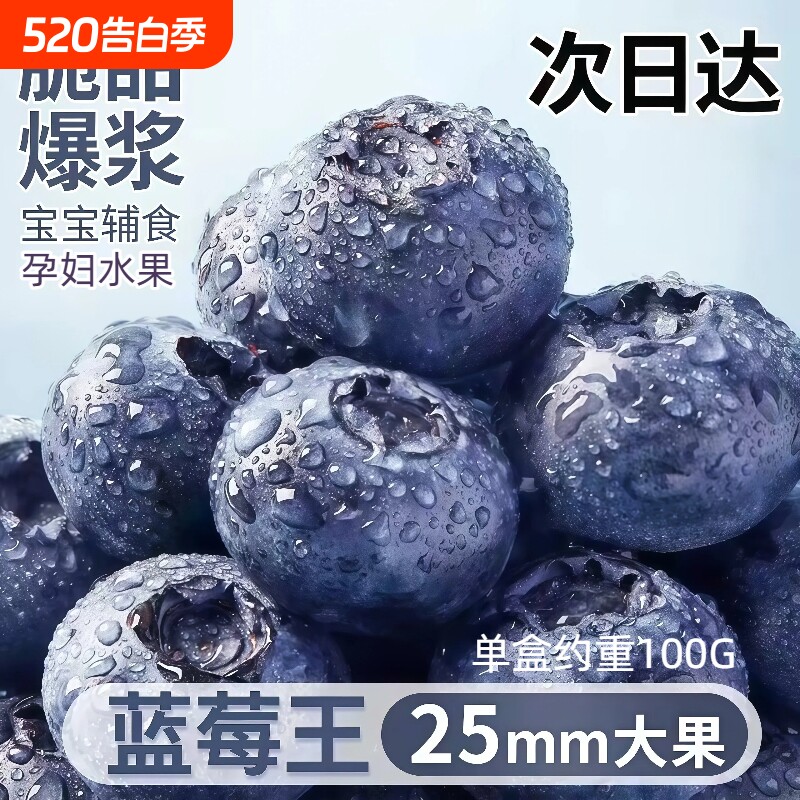 云南花香蓝莓新鲜水果当季高山L2520mm鲜果孕妇整箱顺丰包邮大