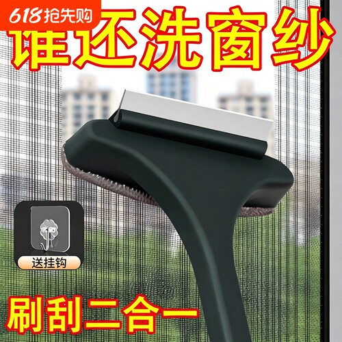 【品质严选！优选专利】纱窗清洁