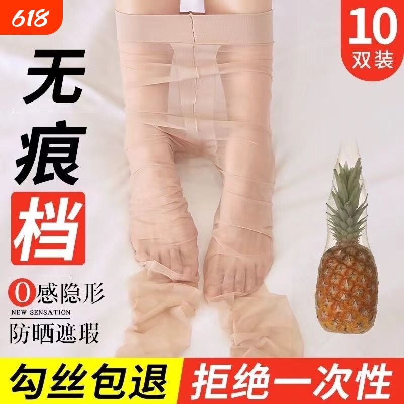丝袜女薄款光腿神器防勾丝肉色连体袜大码夏季菠萝袜黑丝灰色关节