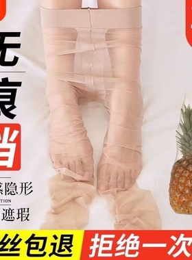 丝袜女薄款光腿神器防勾丝肉色连体袜大码夏季菠萝袜黑丝灰色关节