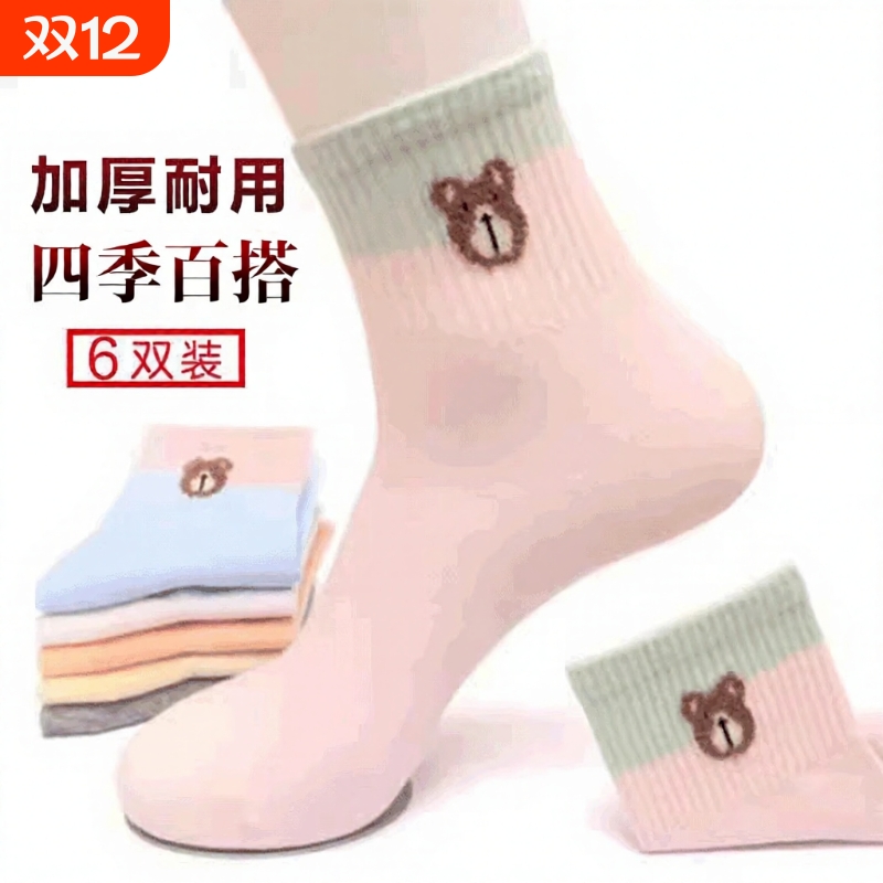 纯棉四季女士袜|超1600人收藏