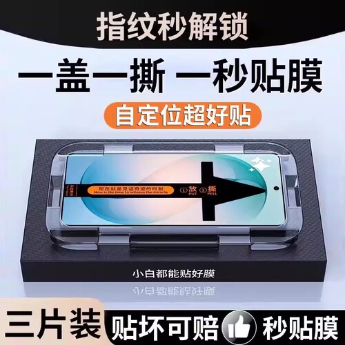 适用三星s25钢化膜edge