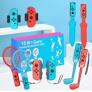 Con1代体感游戏网球拍 高尔夫 击剑 任天堂switch 滑轨运动套装 10合1配件适用Joy 绑带 sports游戏配件套装