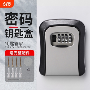 密码钥匙盒装修入户门猫眼盒子工地门口放装免打孔家用民宿防盗门