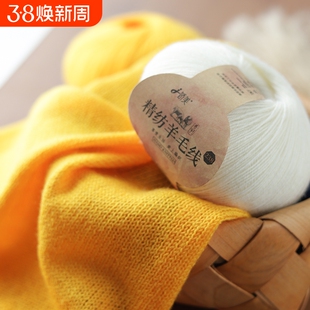 纯羊毛线细线美丽诺开司米澳洲羊毛羊绒线团手工diy编织围巾毛衣
