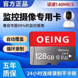 监控摄像头内存专用卡128G存储tf卡64G闪存卡高速存储卡sd卡TF卡
