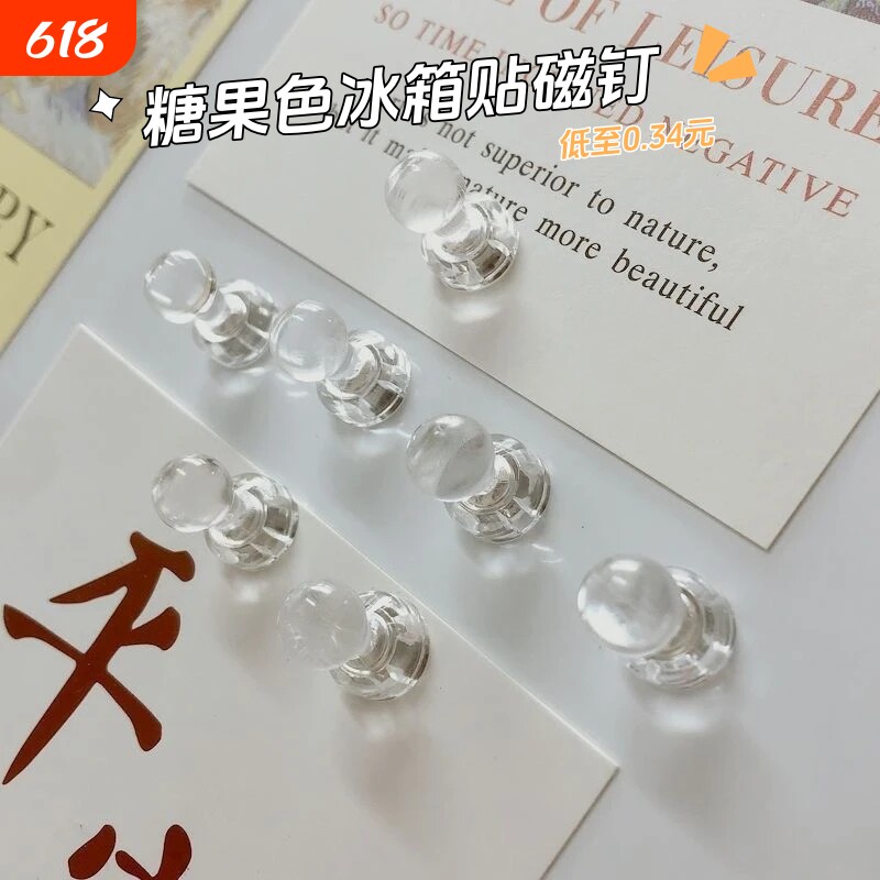 冰箱贴磁芯钉大号透明磁钉吸磁留言贴吸力贴照片磁贴装饰简约图钉